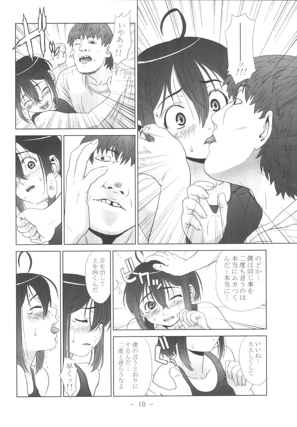 Assfingering MAIDEN VOYAGE - Mahou sensei negima Dirty Talk - Page 10
