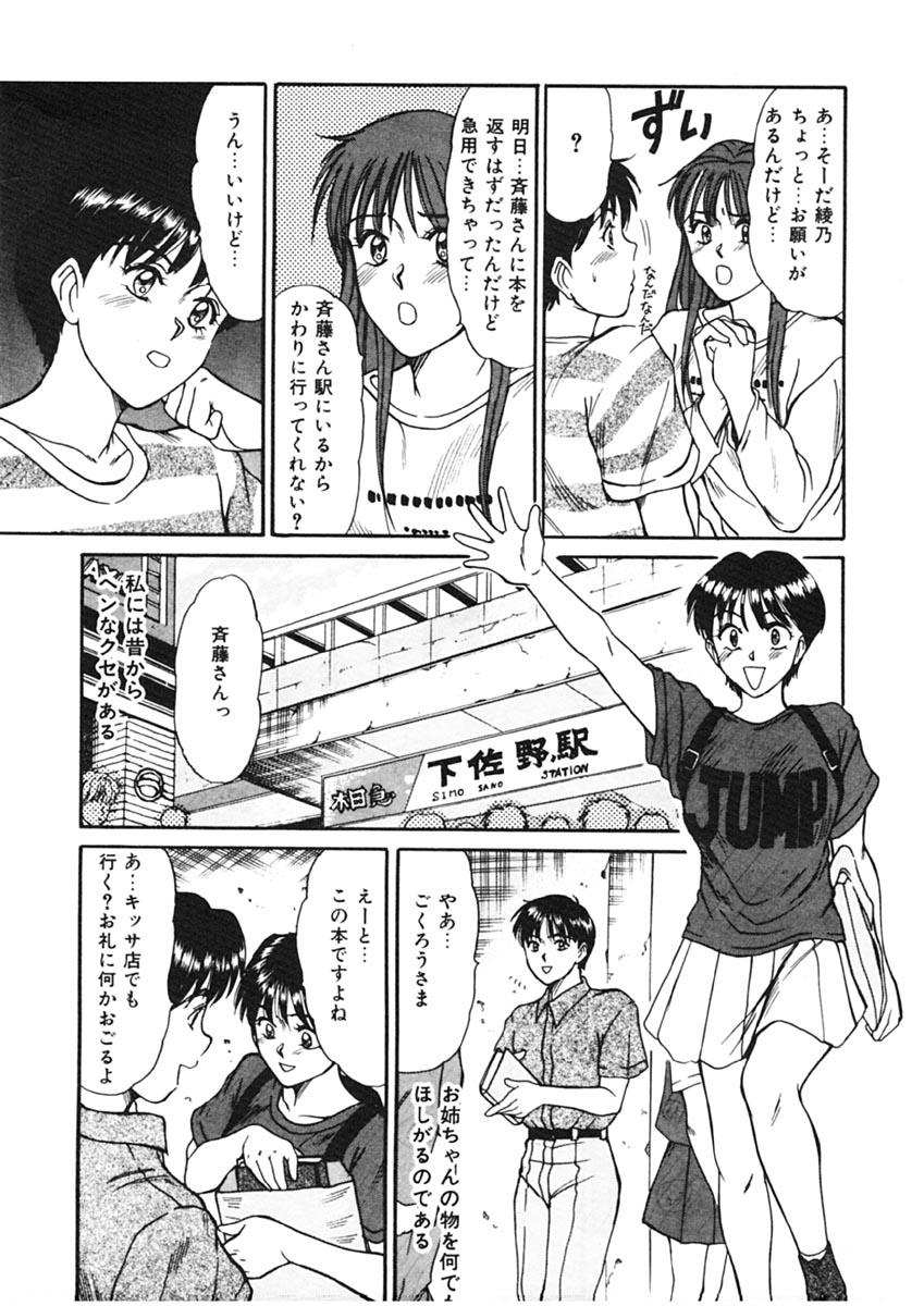Pussy Licking Trouble Trip Kashima - Page 12
