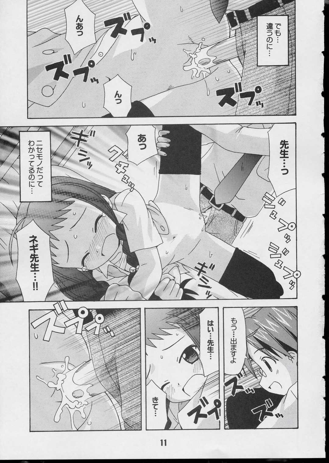 Foreplay Negina. 3 - Mahou sensei negima Rough Porn - Page 10