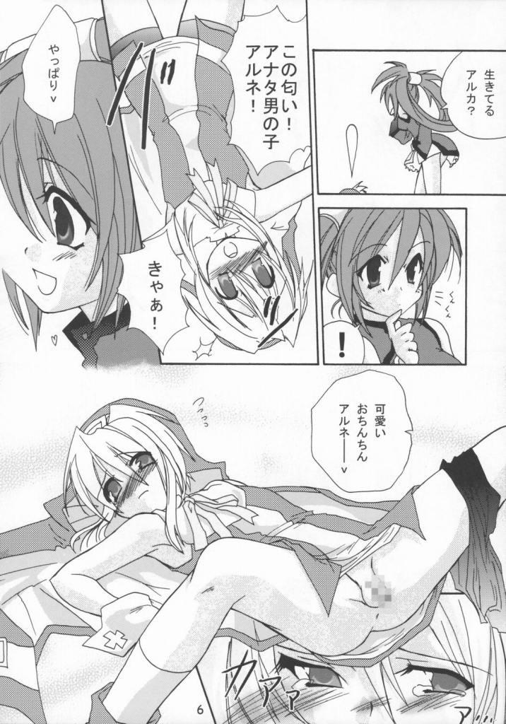 Fantasy buri ijiri 2 - Guilty gear Old And Young - Page 4