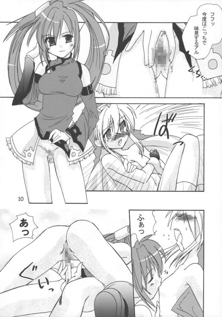 Fantasy buri ijiri 2 - Guilty gear Old And Young - Page 8