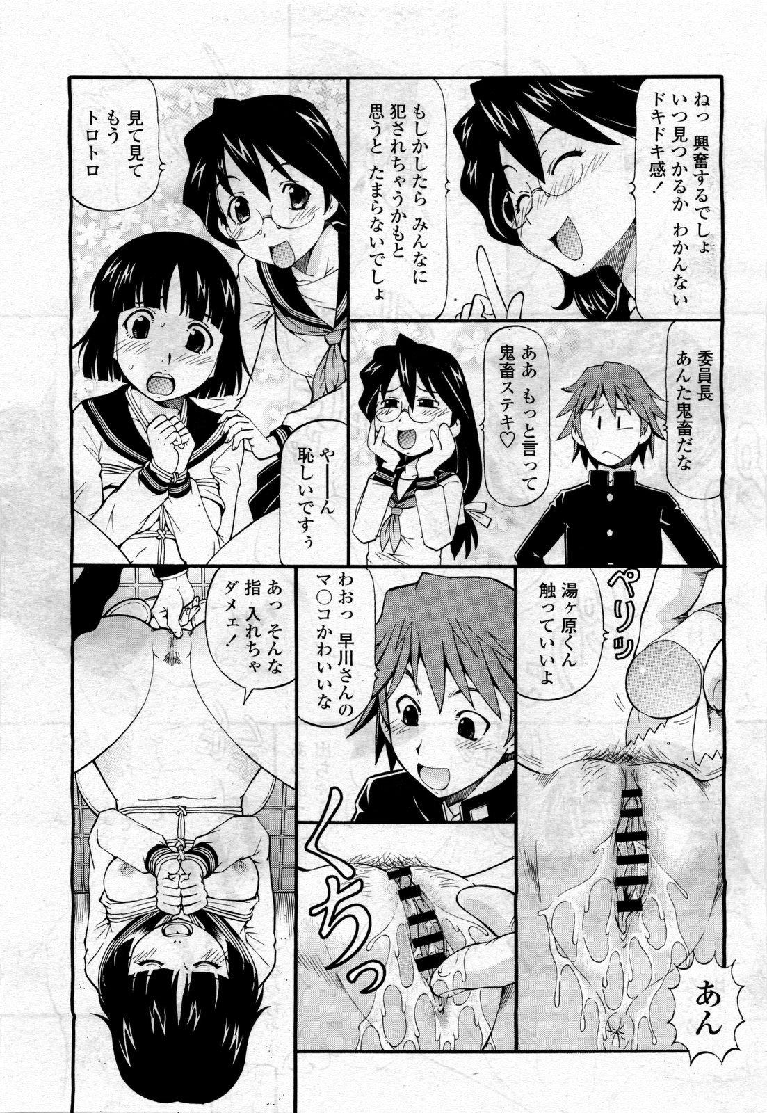 COMIC Momohime 2010-04 Vol. 114 124