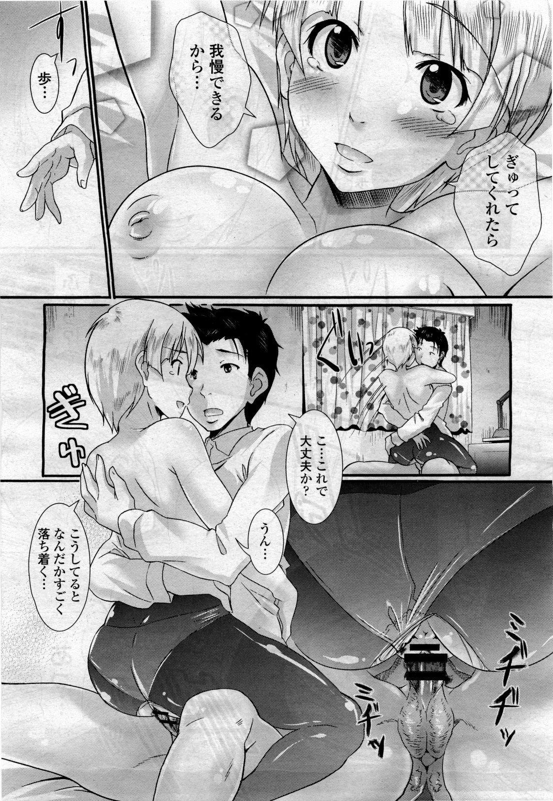 COMIC Momohime 2010-04 Vol. 114 174