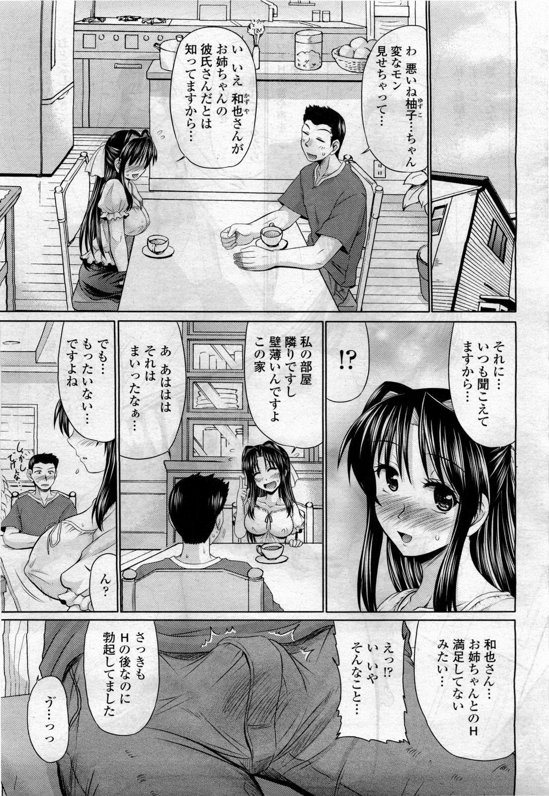 COMIC Momohime 2010-04 Vol. 114 186