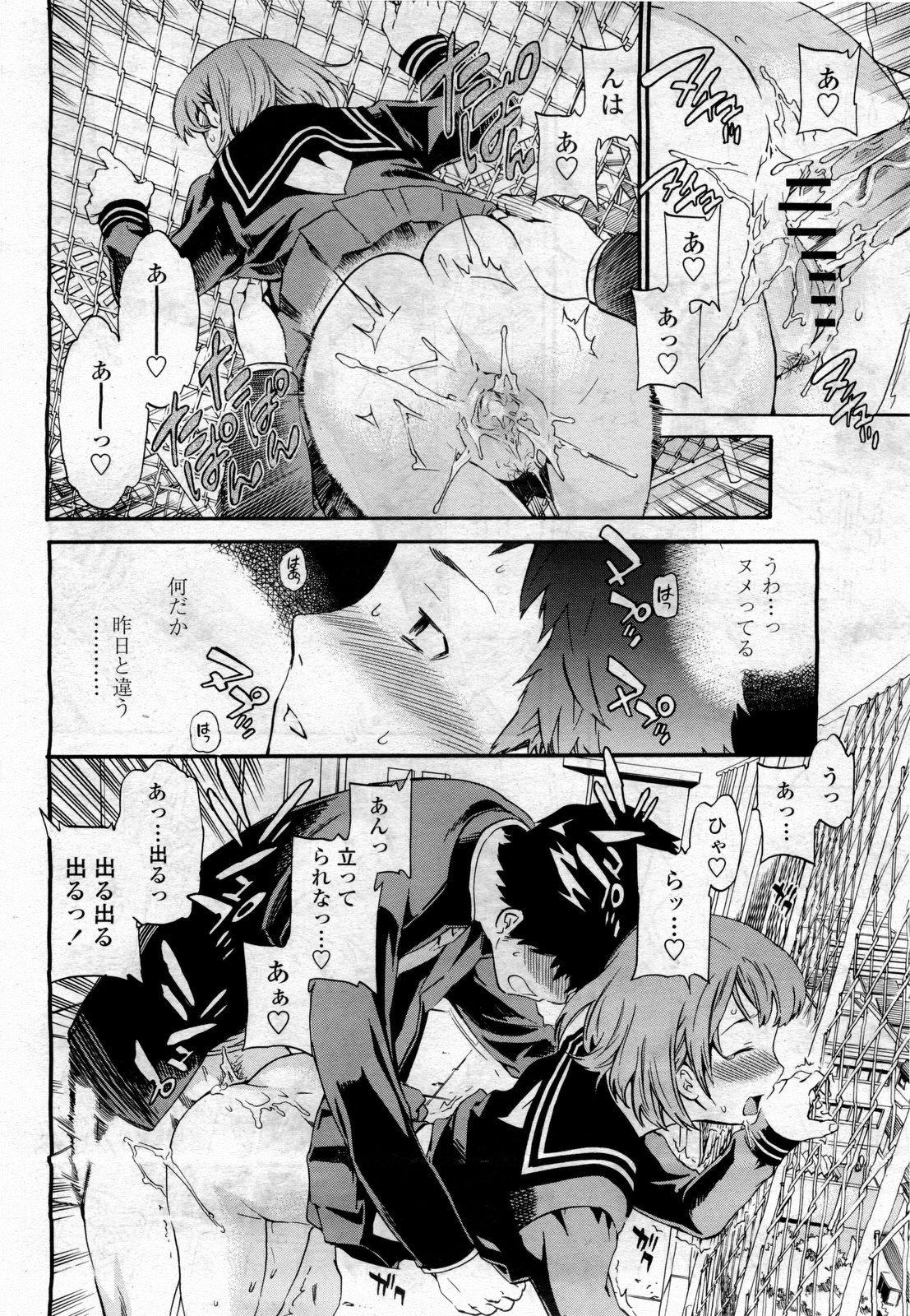 COMIC Momohime 2010-04 Vol. 114 23
