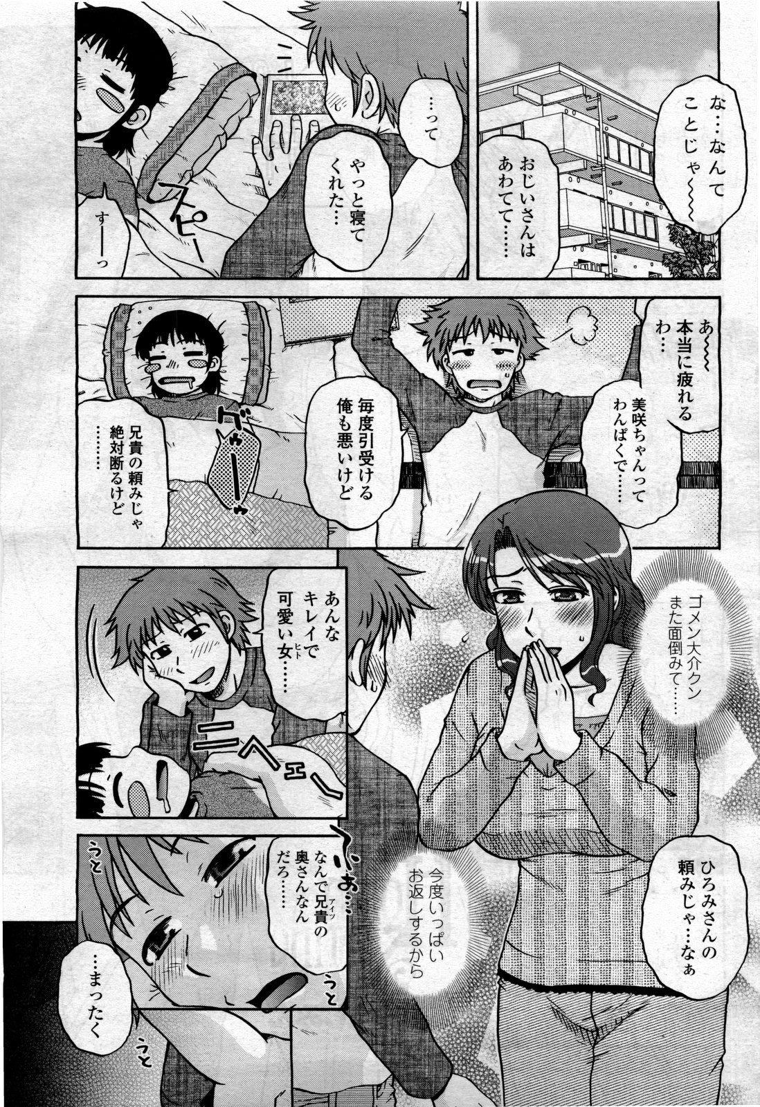 COMIC Momohime 2010-04 Vol. 114 240
