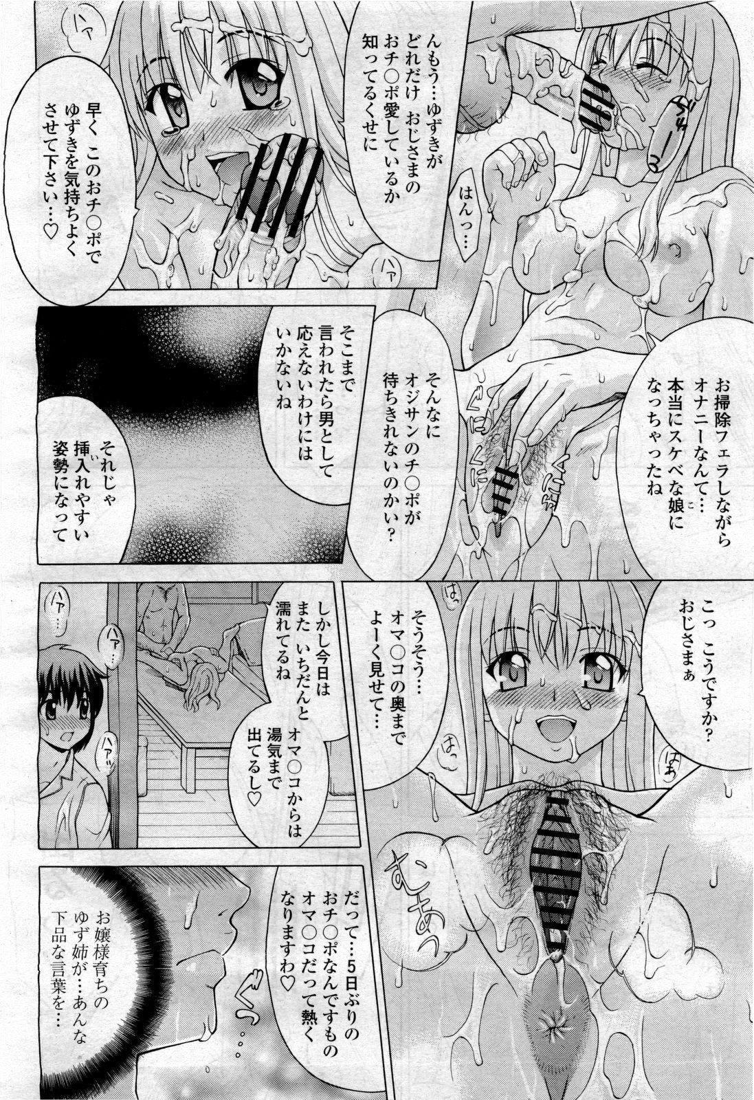 COMIC Momohime 2010-04 Vol. 114 301