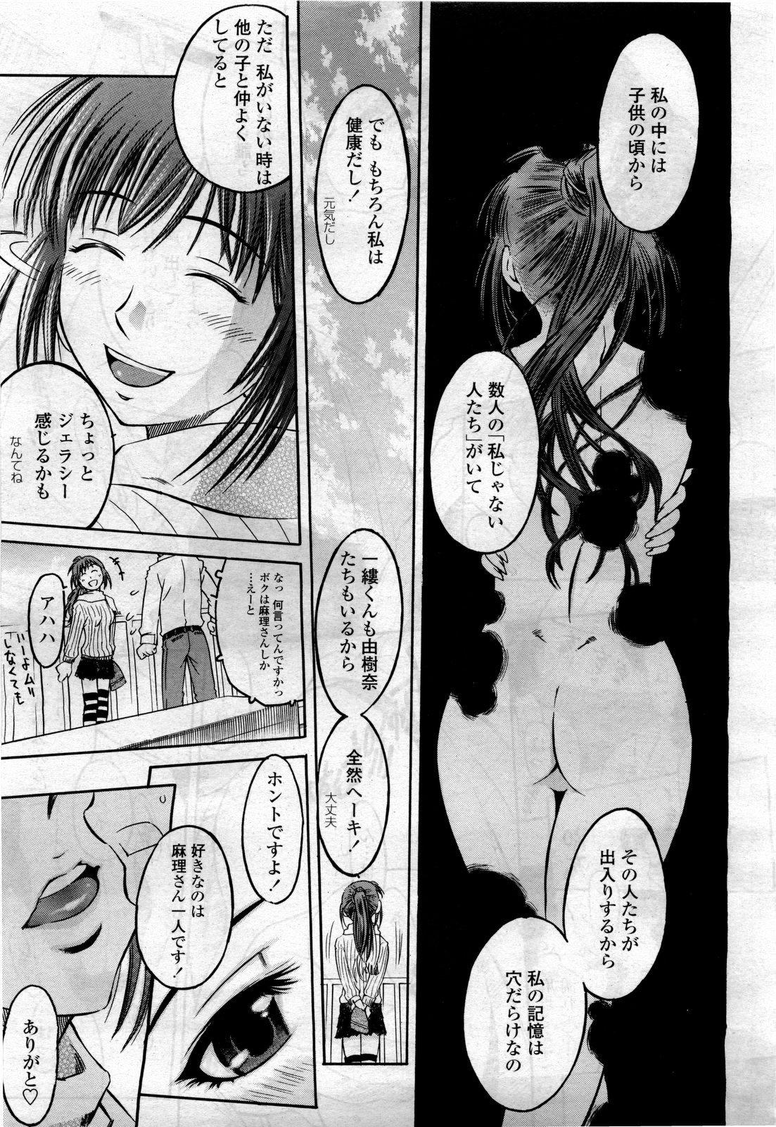 COMIC Momohime 2010-04 Vol. 114 314