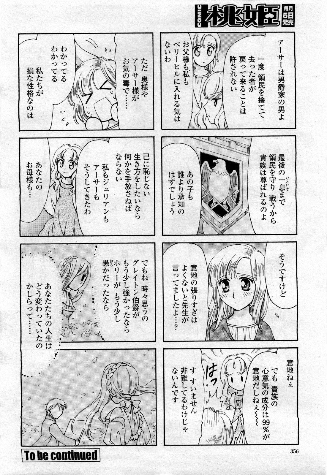 COMIC Momohime 2010-04 Vol. 114 357