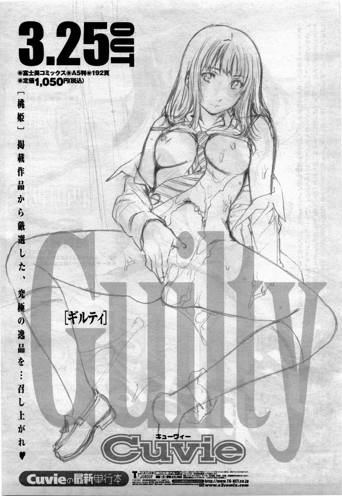 COMIC Momohime 2010-04 Vol. 114 42