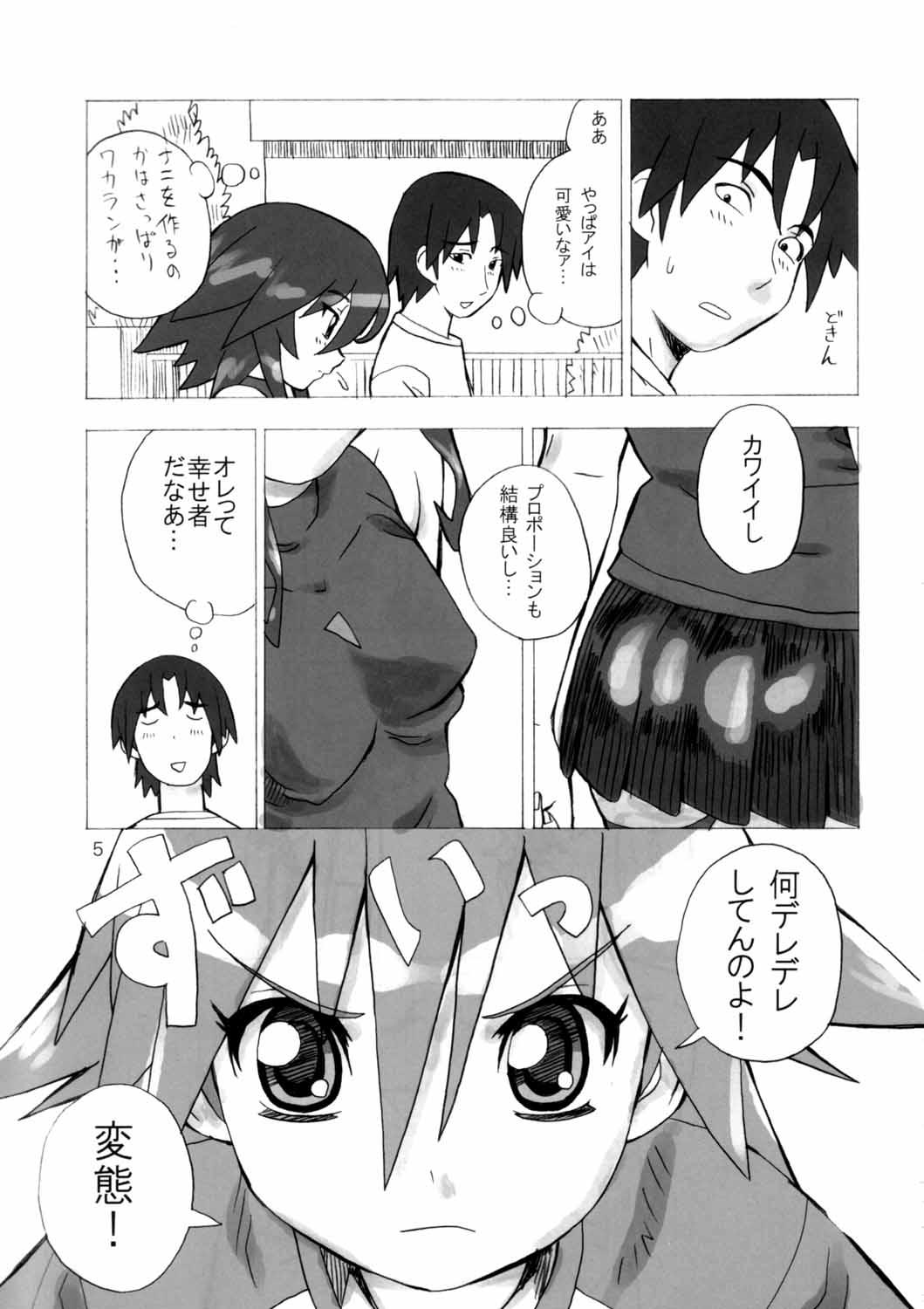 Spread MAHOU SYOUJO NO ARE 2 - Mahou shoujo ai Livesex - Page 4