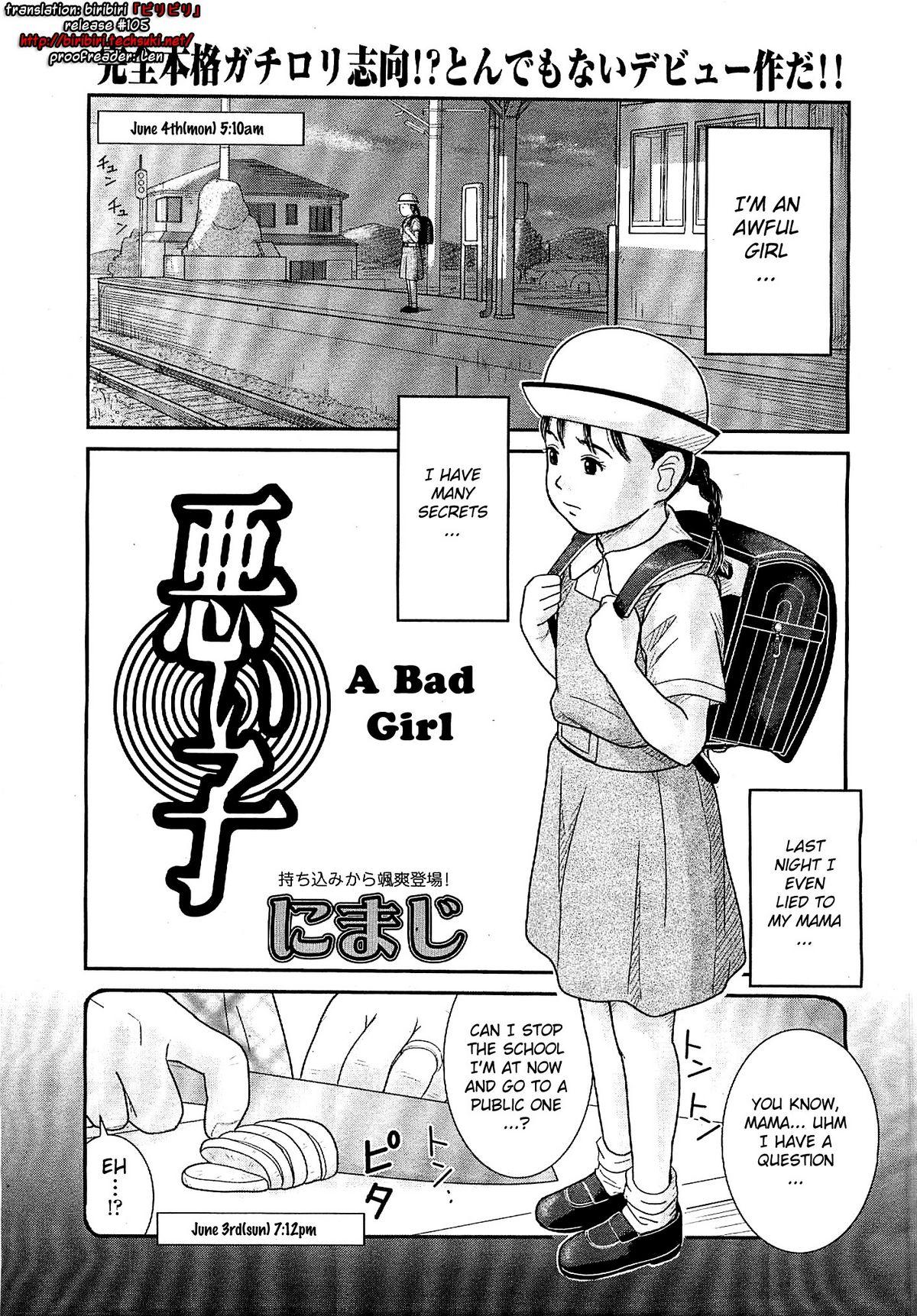 Orgame Warui Ko | A Bad Girl Oil - Page 1