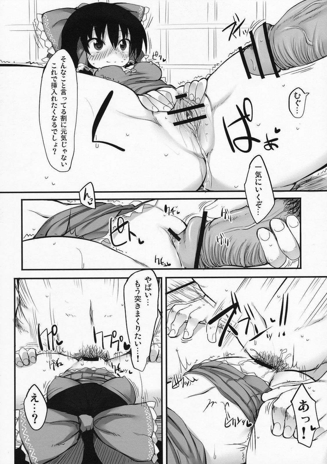 Family Taboo Touhou Asagohan - Touhou project Girl Gets Fucked - Page 6