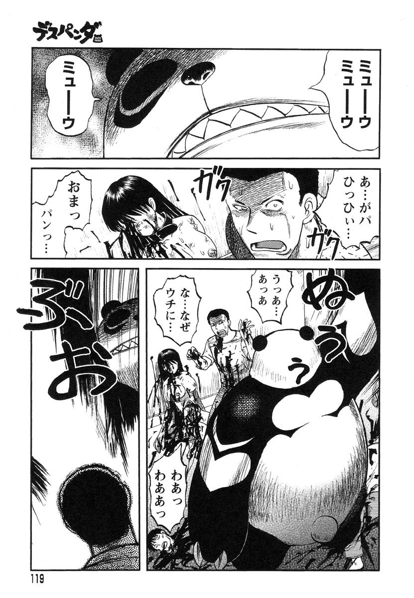 Miko to Yajuu - Death Panda 110
