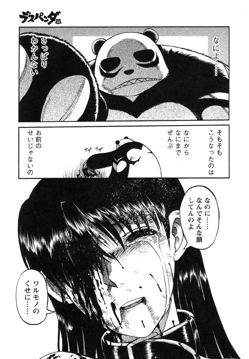 Miko to Yajuu - Death Panda 114
