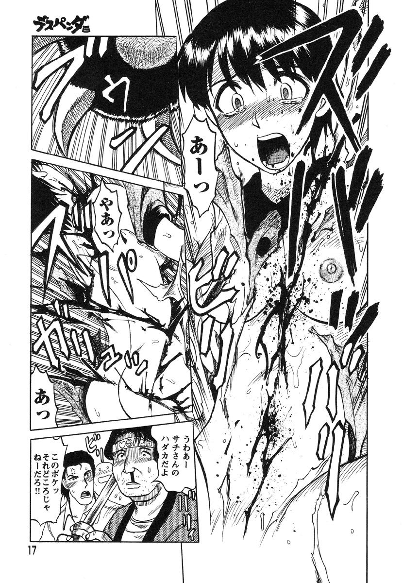 Play Miko to Yajuu - Death Panda Putas - Page 12