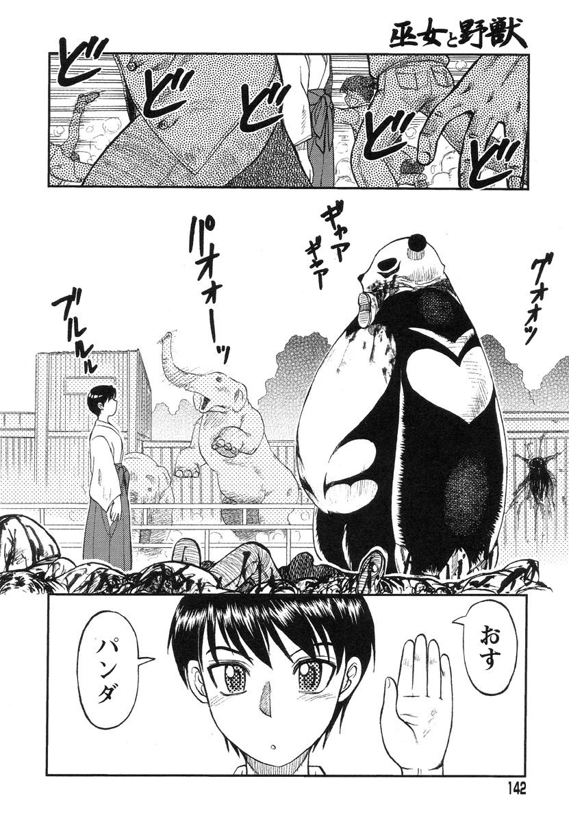 Miko to Yajuu - Death Panda 132