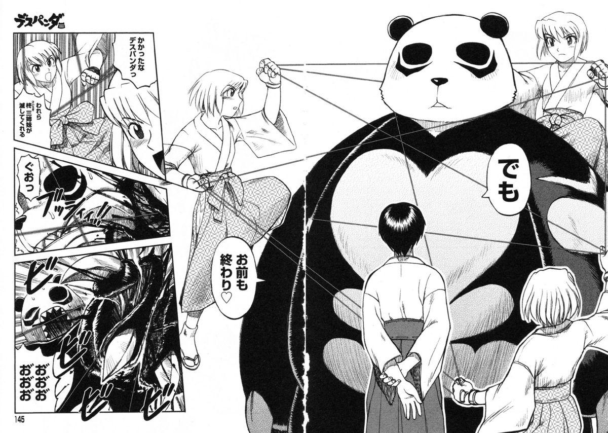 Miko to Yajuu - Death Panda 134