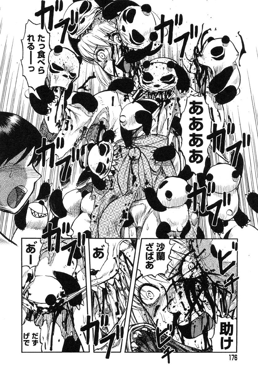 Miko to Yajuu - Death Panda 163