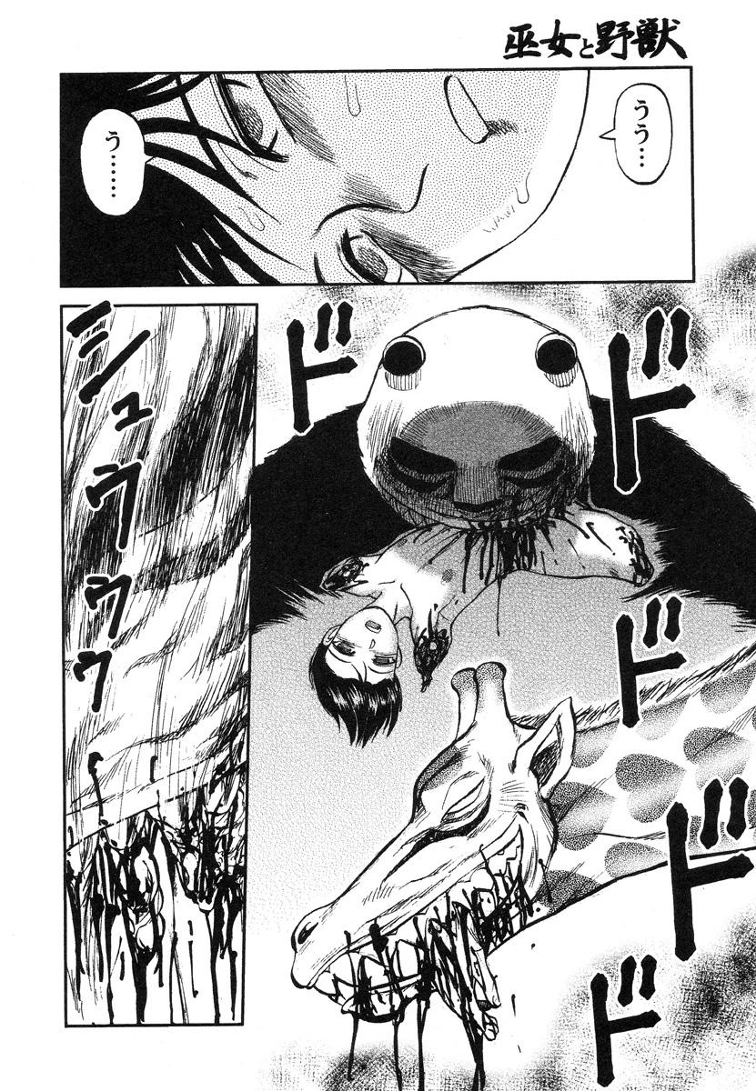 Miko to Yajuu - Death Panda 170