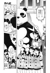 Miko to Yajuu - Death Panda 7