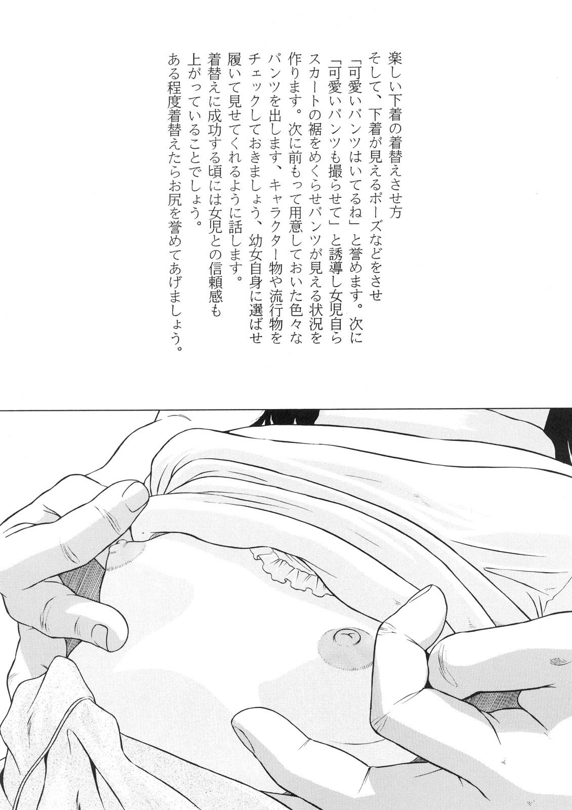 Fat Seiyuu Zorra - Page 4