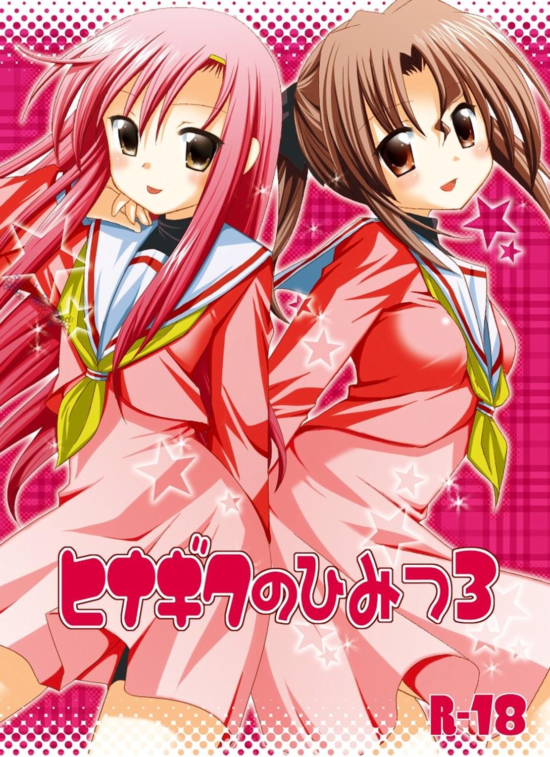 Girlfriends Hinagiku no Himitsu 3 - Hayate no gotoku Swallowing - Page 1