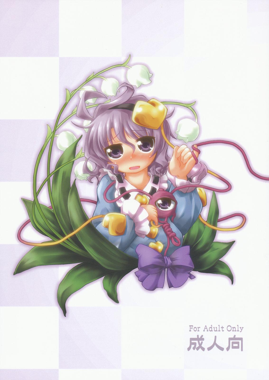 Ex Girlfriends Synchro Feeling - Touhou project Exhib - Picture 1