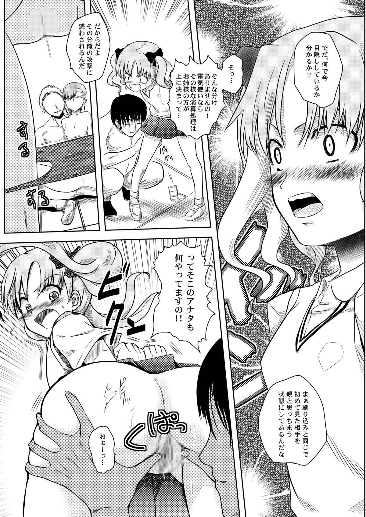 Dirty Toaru Tokumei Kibou ni Goyoujin - Toaru kagaku no railgun Office Sex - Page 10