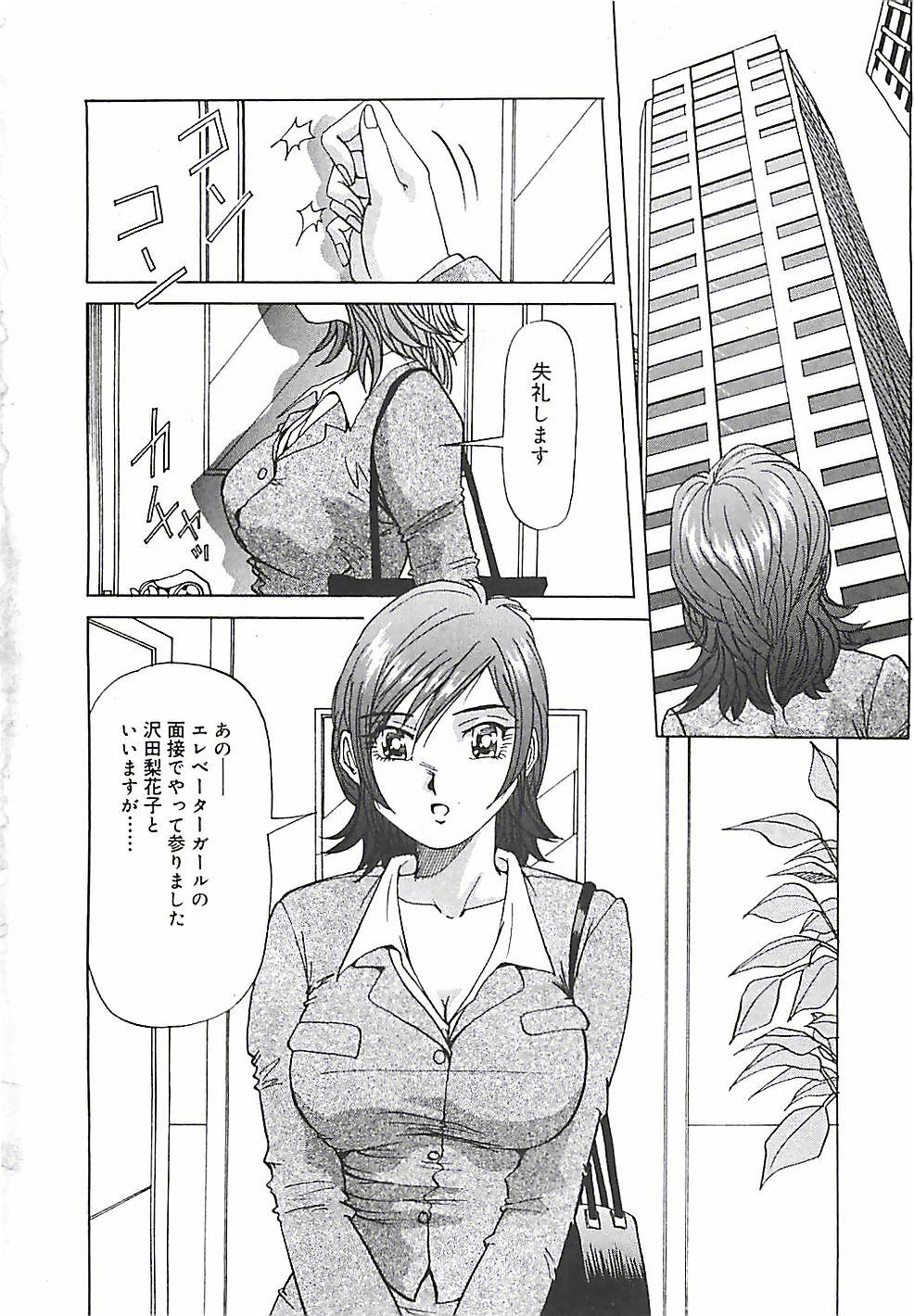 Puto Hoozue Tenshi Sexy - Page 7
