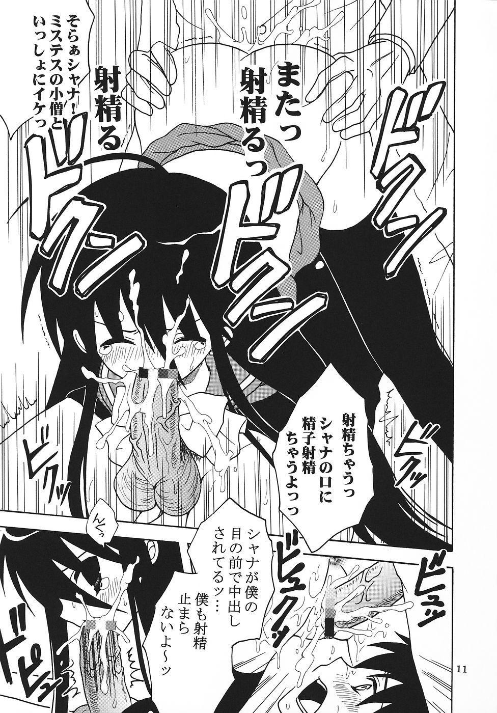 Step Sister Shakume no Mai Otsukamichu 1 - Mai-otome Shakugan no shana Kamichu Spy Cam - Page 12