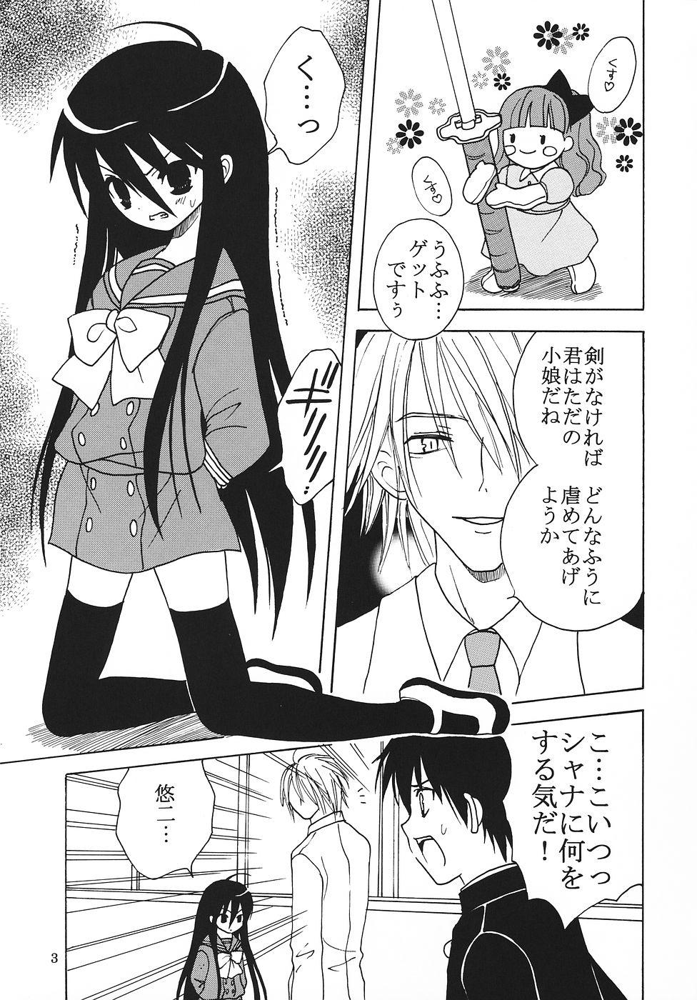 Heels Shakume no Mai Otsukamichu 1 - Mai-otome Shakugan no shana Kamichu Tight Pussy Porn - Page 4