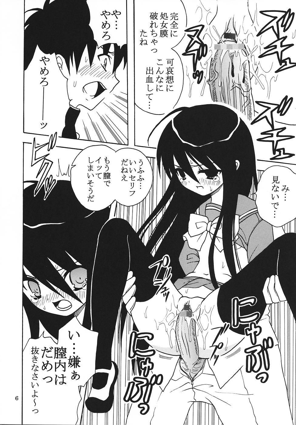 Step Sister Shakume no Mai Otsukamichu 1 - Mai-otome Shakugan no shana Kamichu Spy Cam - Page 7