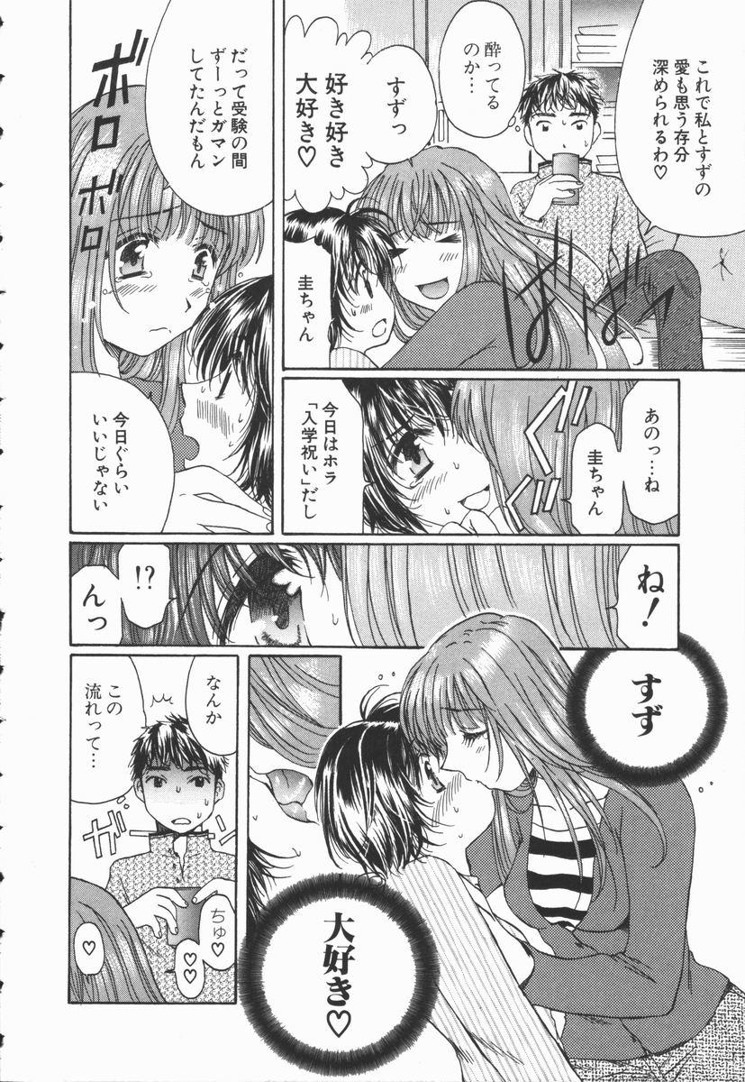 Couples Triangle Storm no Uta ga Kikoeru Chudai - Page 11