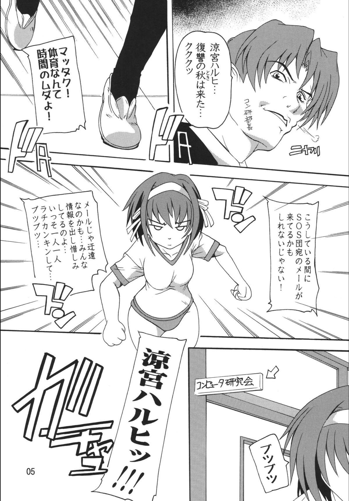 Free Blow Job Suzumiya Haruhi no Fukushuu - The melancholy of haruhi suzumiya Argentino - Page 5