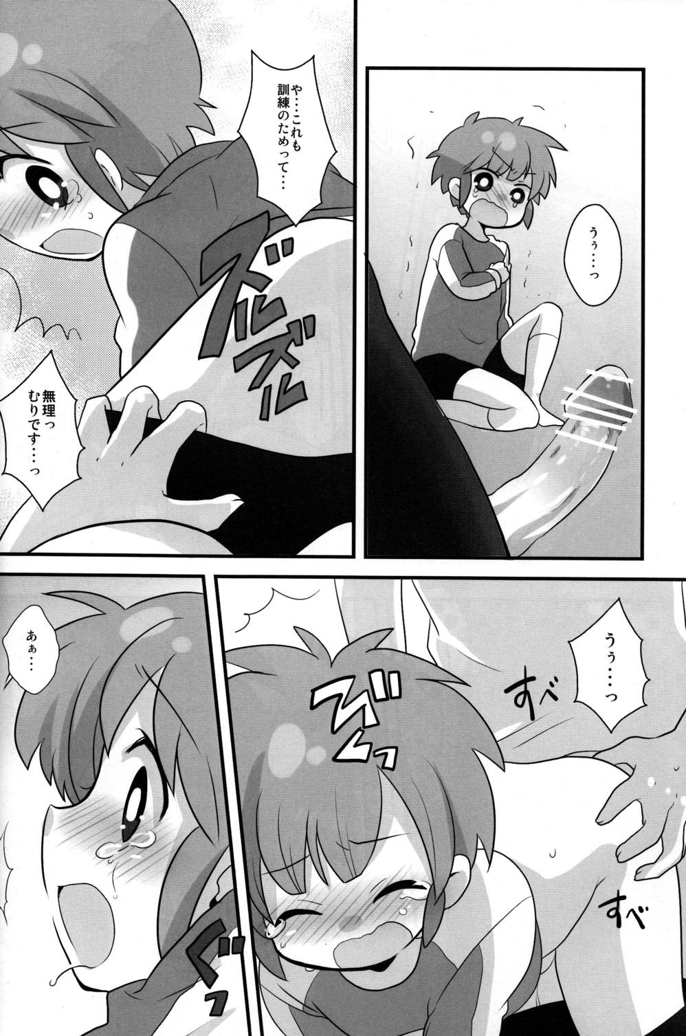 Gay Theresome Lesson One! - Inazuma eleven Cunt - Page 9
