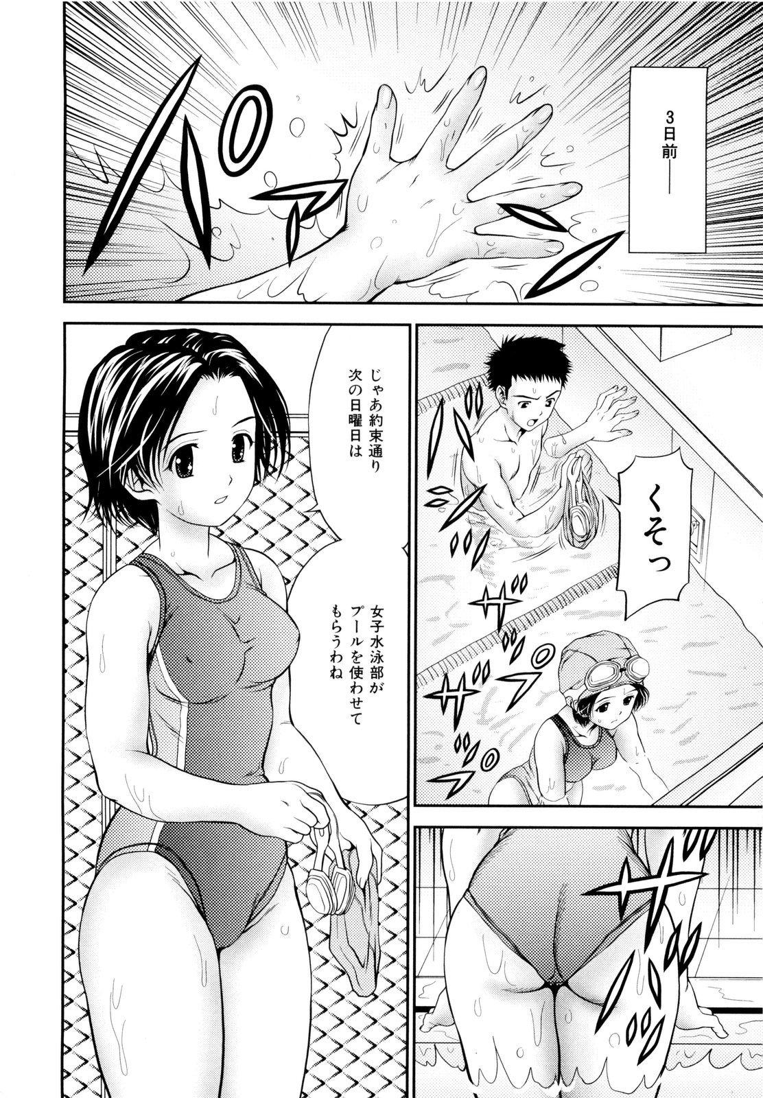 Topless Imouto Bloomer Blowjob Contest - Page 11