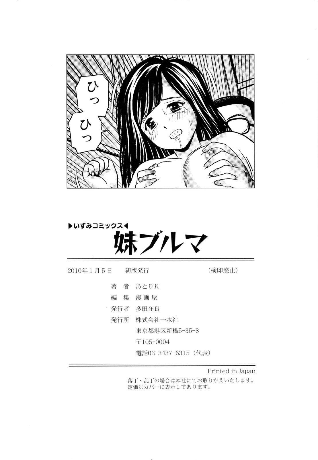 Que Imouto Bloomer Porn - Page 153