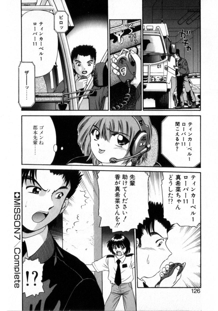 Deus Ex Machina 129