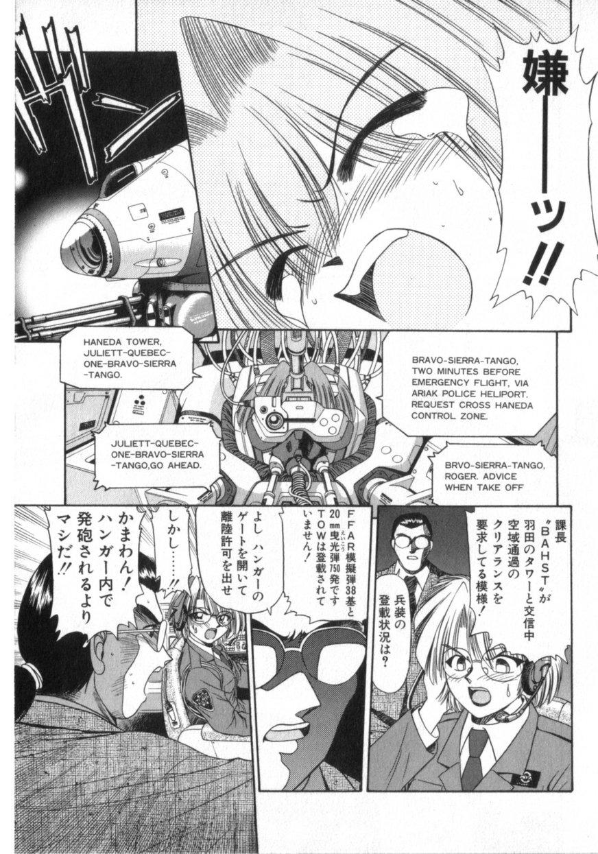 Deus Ex Machina 24