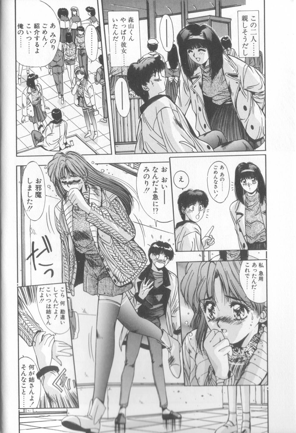 Hot Binetsu Renai Monogatari 2 Chicks - Page 9
