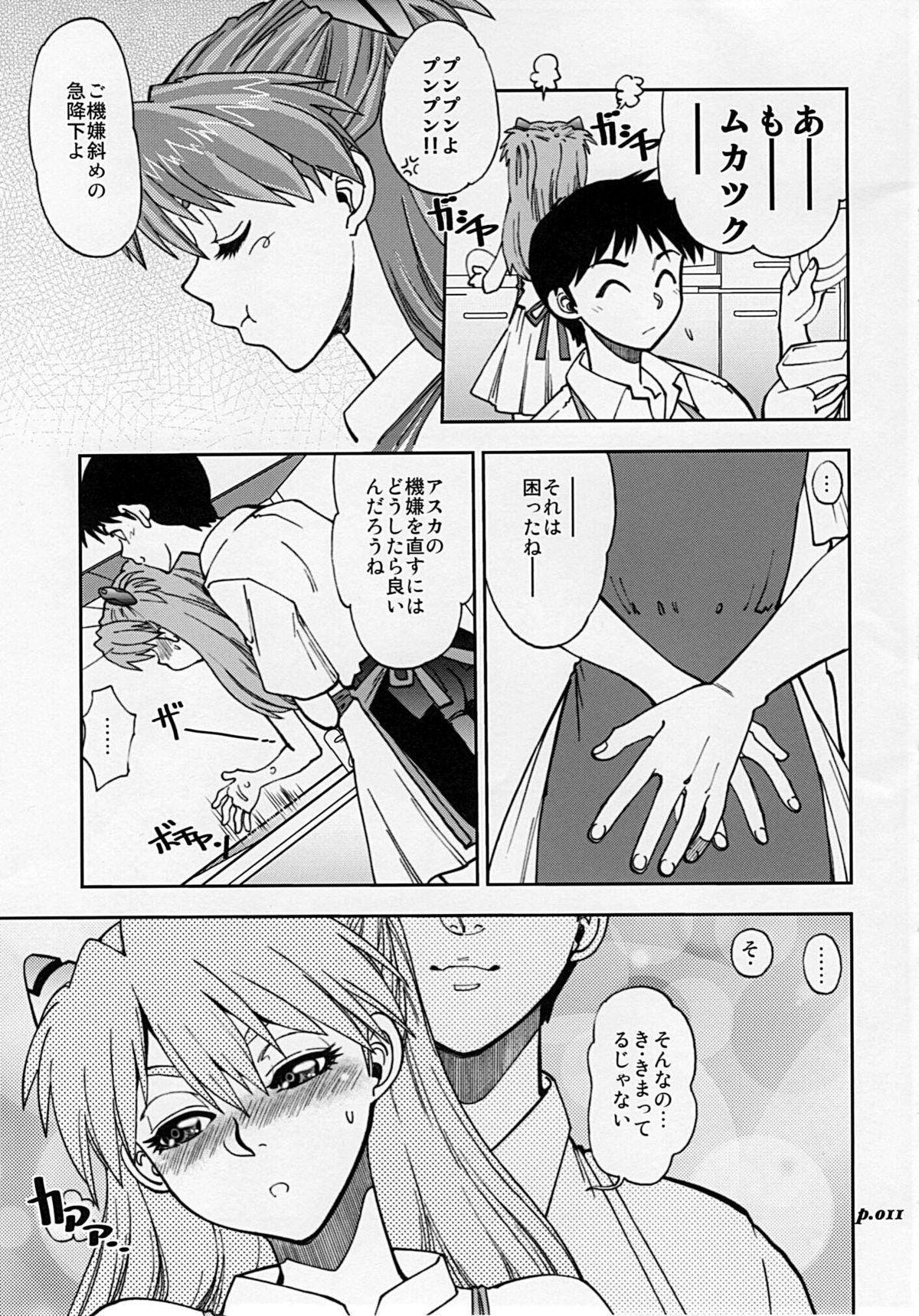 Hardcore Fucking Mantou.34 - Neon genesis evangelion Romance - Page 10