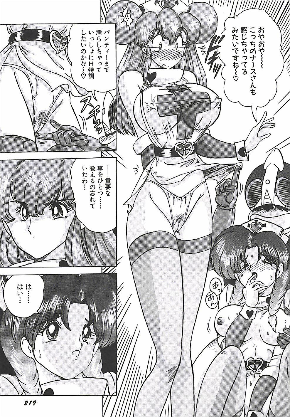 Mahou no Kangofu Magical Nurse Joukan 219