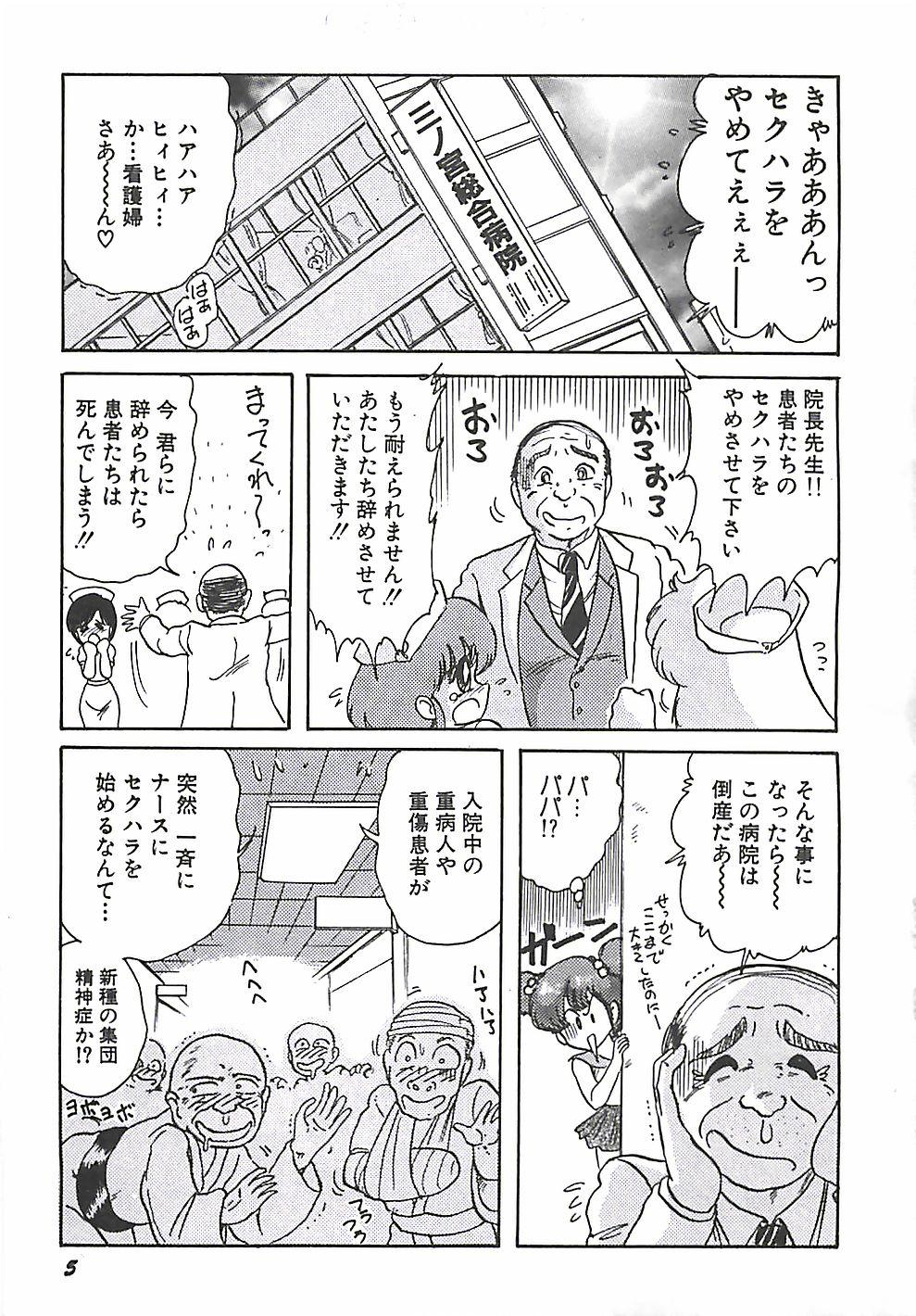 Vergon Mahou no Kangofu Magical Nurse Joukan Best Blow Jobs Ever - Page 8