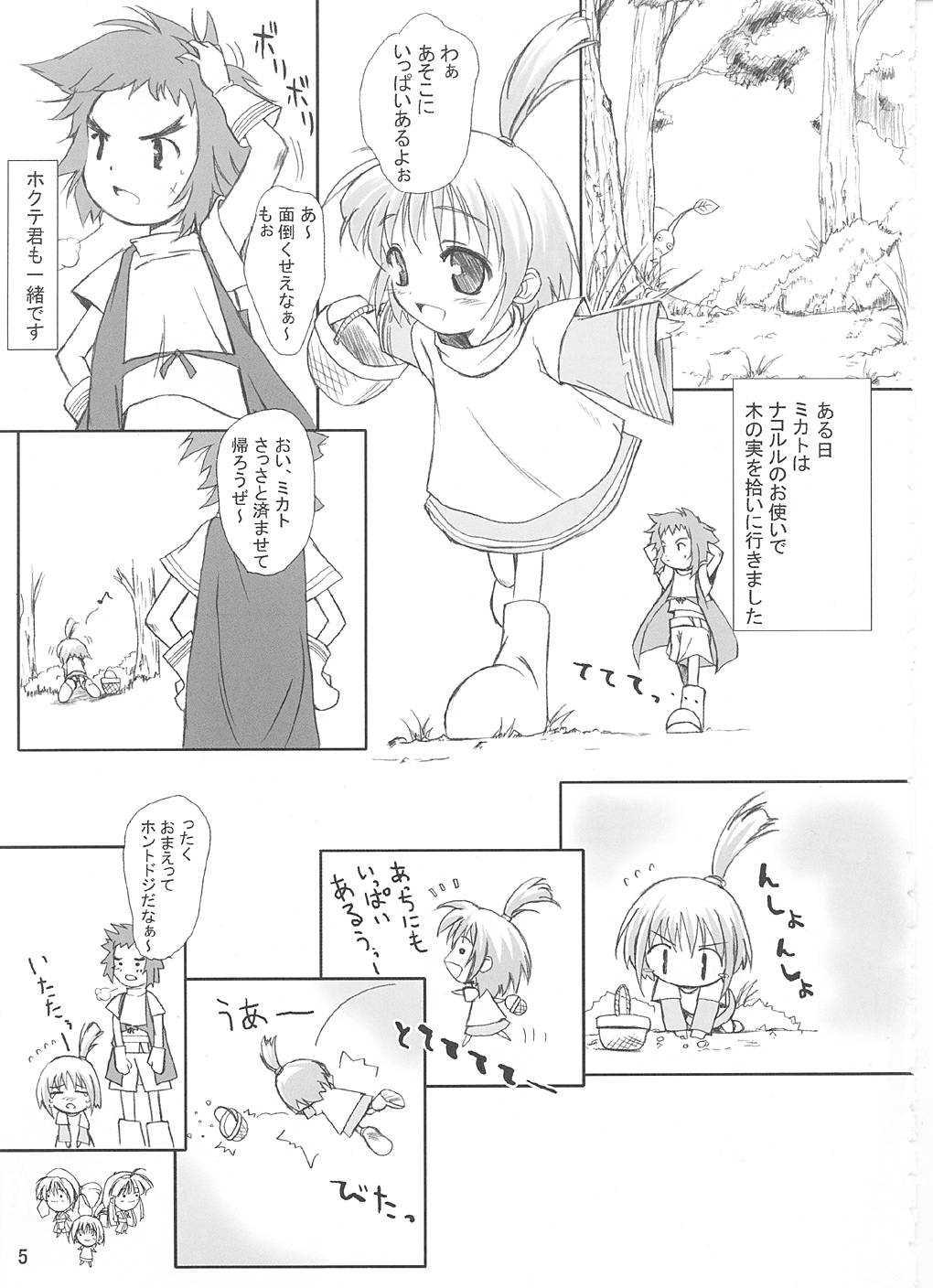Ass Licking Pikomiko - Samurai spirits Secretary - Page 4
