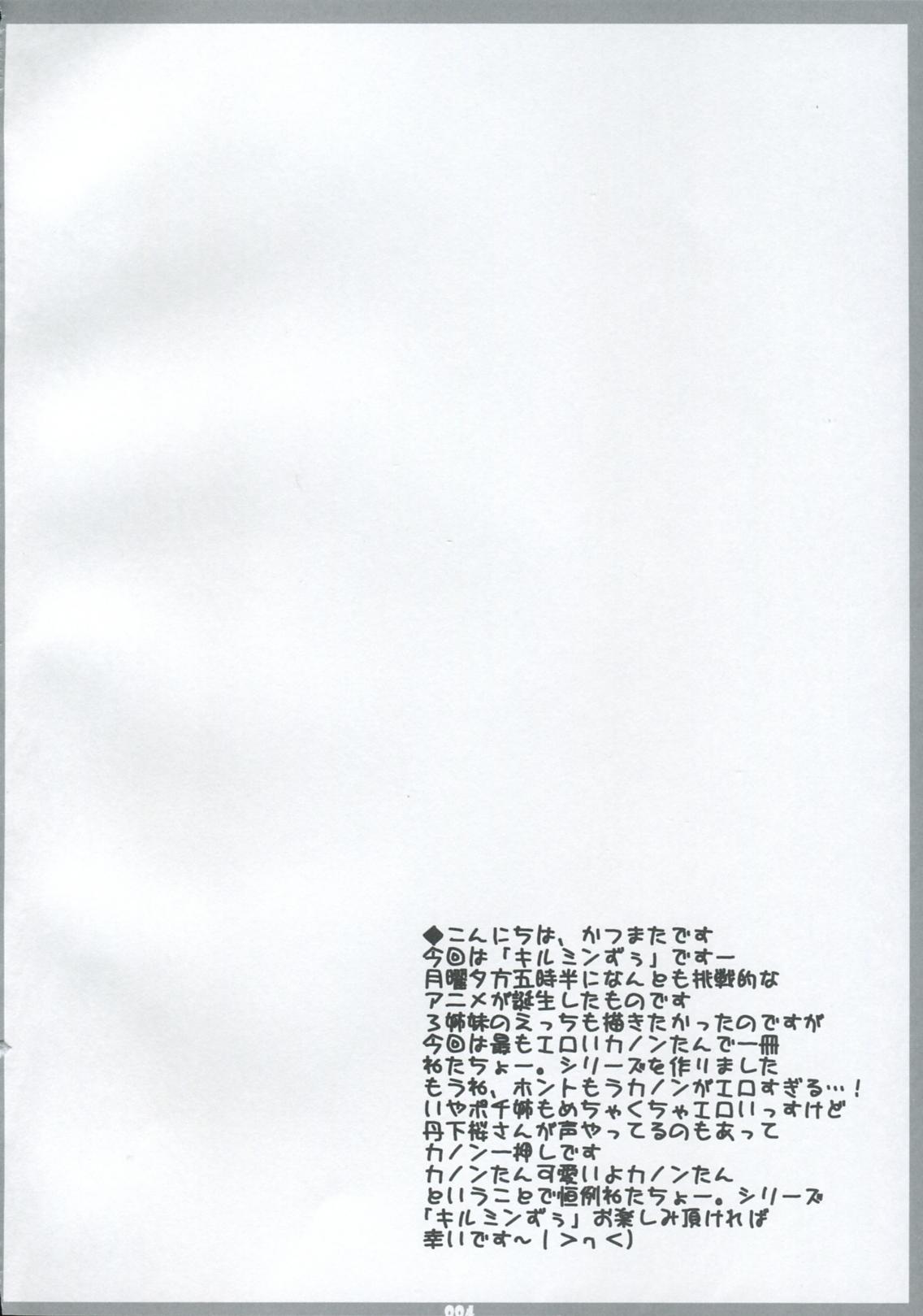 Lezbi Hatsujouki no Sugoshikata. - Anyamaru tantei kiruminzoo Mouth - Page 4