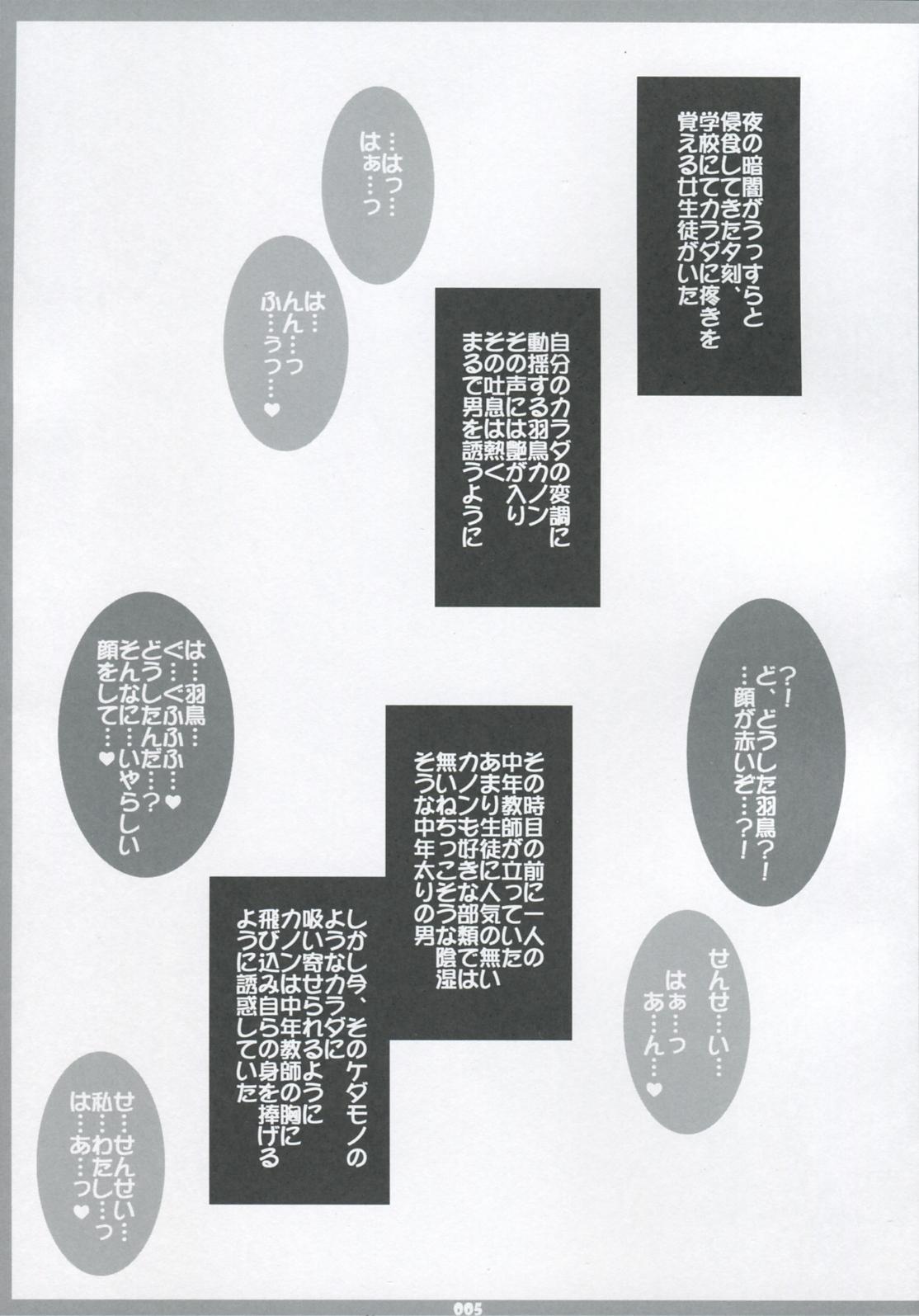 Lezbi Hatsujouki no Sugoshikata. - Anyamaru tantei kiruminzoo Mouth - Page 5