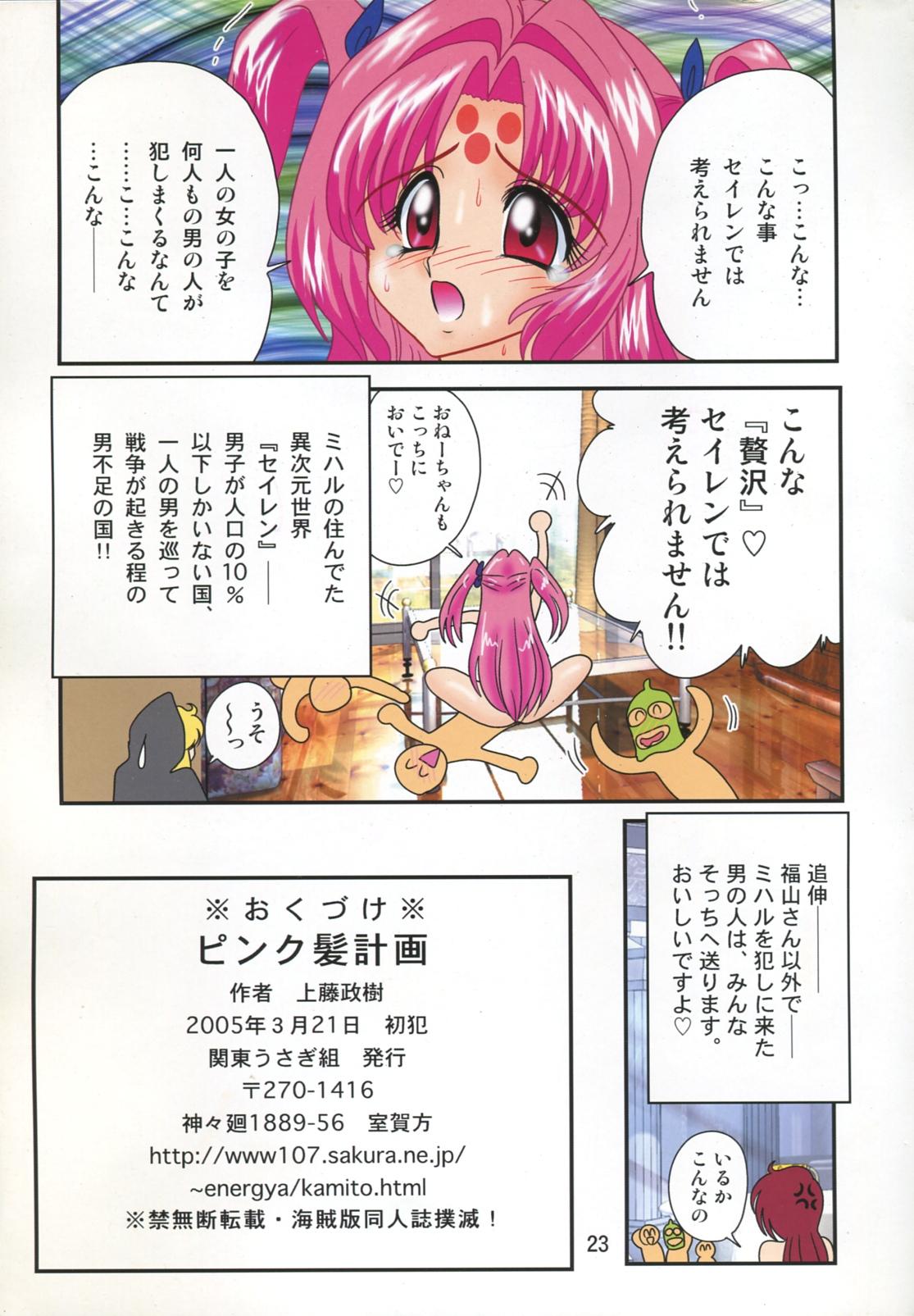 Free Hardcore Porn Pink Kami Keikaku - Gundam seed destiny Girls bravo Ebony - Page 23