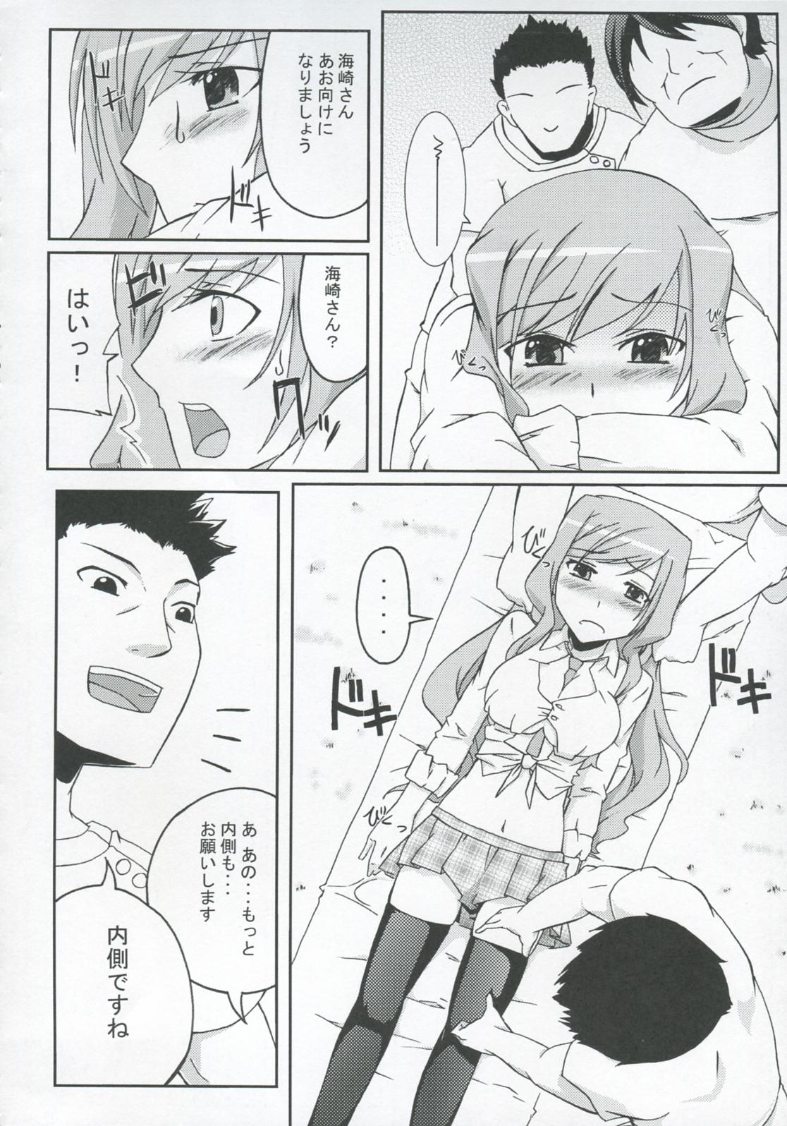 Gay Rimming Pai☆Rela paipai☆relaxation Smalltits - Page 9