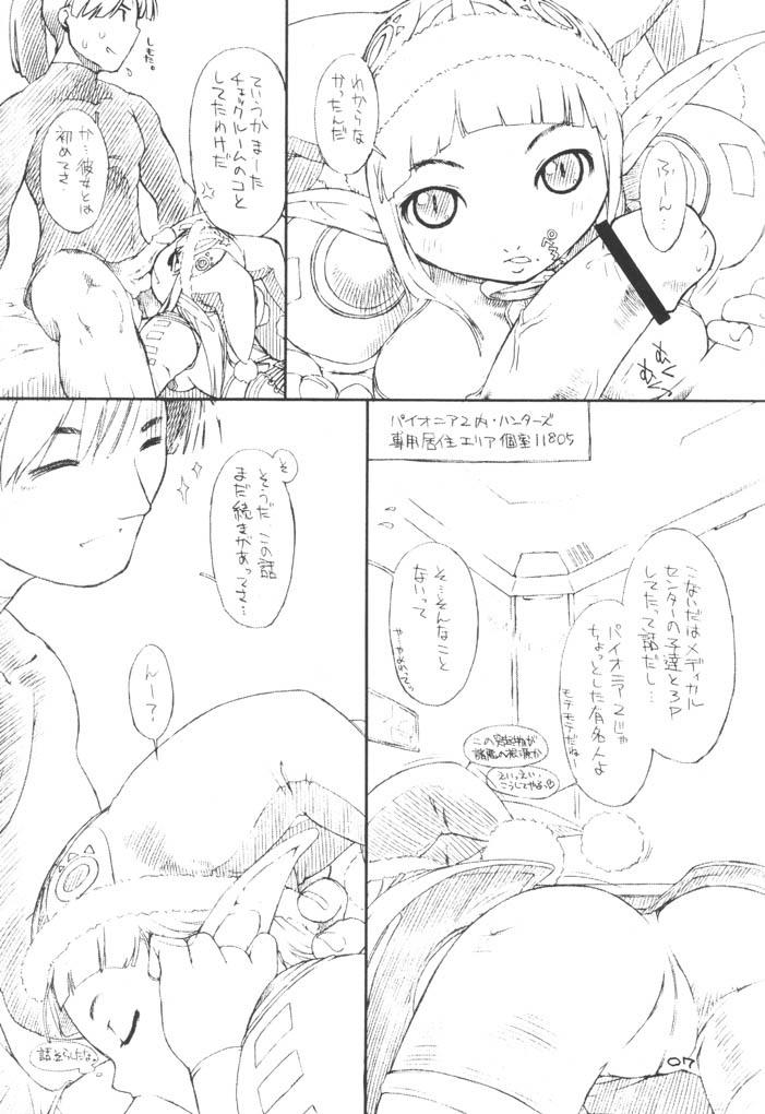 Safado Den-raku PIONEER2 MIX - Phantasy star online Bedroom - Page 6